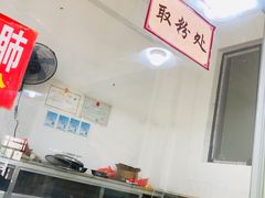 -路口村义和米粉店