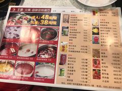 菜单-川锅·火锅·烤肉自助餐厅