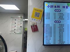 -夏食光安顺小舒冰粉冰浆(甲秀楼店)