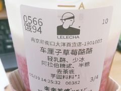 -LELECHA乐乐茶(新街口大洋店)