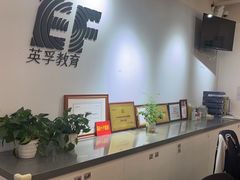 -英孚国际留学·雅思托福·DSE A-Level AP(福田中心)
