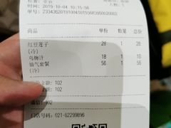 头牌莲子-裕莲楼(环球港店)