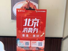 -东方饺子王(和平里店)