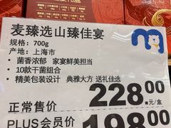 -麦德龙(浦东店)