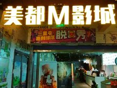 -喜剧部落脱口秀(三里屯店)