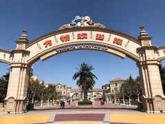 -青岛方特梦幻王国