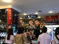 -博纳国际影城(皇庭店)