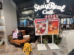 -StayReal Cafe(长宁来福士广场东八区店)