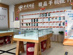 -中国电信(宝安公路营业厅)