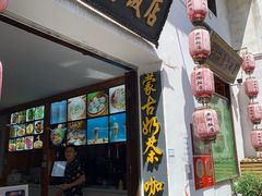 门面-传统手工面