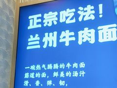 -丝路伊兰·兰州牛肉面(马连道店)