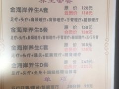 -金海岸足道(联盛大厦店)