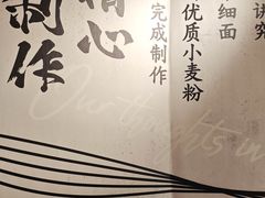 -寸屋拉面(凯德晶萃店)