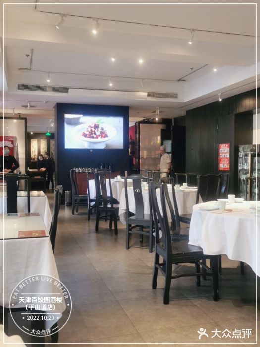 百饺园酒楼(平山道店)大堂图片