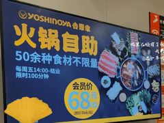-吉野家(复兴路第二餐厅店)