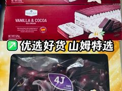 -山姆会员商店(上海浦东店)