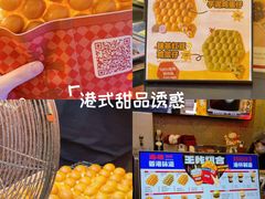 -港怀·香港地道小吃茶饮(京基100店)