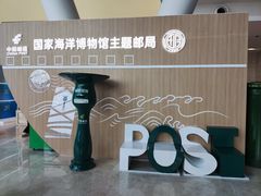 -贝林大翅鲸简餐厅(国家海洋博物馆店)