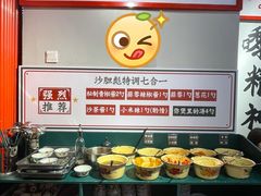 自助调料区-沙胆彪炭炉牛杂煲(成都玉林店)