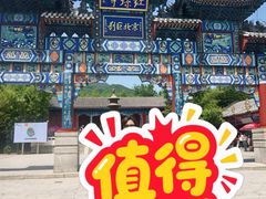 -红螺寺