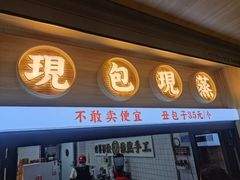 -堂上堂(益民街店)