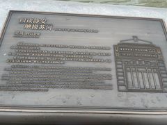 -上海大陆银行仓库旧址