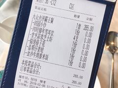 账单-雀蓝川菜(奥体广场店)