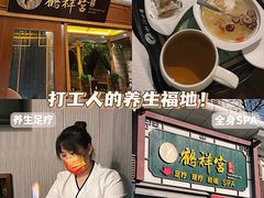 -鹤祥宫·影院足道·SPA连锁(苹果园店)