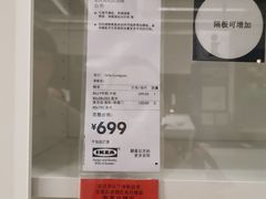 -宜家家居(西安未央商场店)