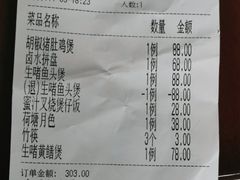 账单-粤秀小厨·广式早茶(辽宁路店)