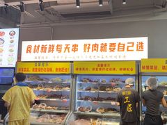 -串小白烧烤(金沙洲店)
