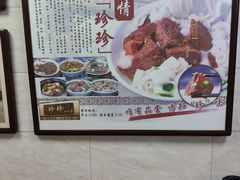 -珍珍小食店(西华路店)