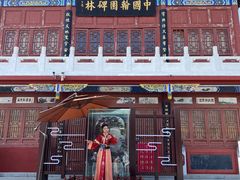 -中国翰园碑林