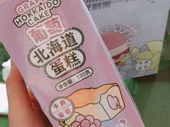 -好利来(抚顺万达店)