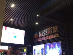 -天津美亚HeyLED影城(天津水游城店)