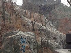 景点-穹窿山景区