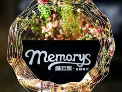 -缦云里花园餐厅