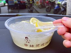 -串妹花式冰粉(乐山总店)
