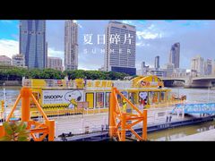 -珠江夜游西堤码头