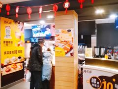 门面-麦当劳(大栅栏店)