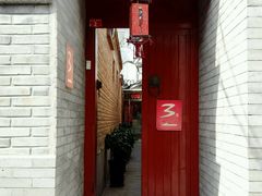 -丽江庭院之丽江往事(安定门店)