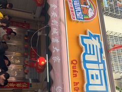 -有间冰室(侨港风情街店)