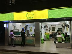 -老胡甜汤(龙眼店)