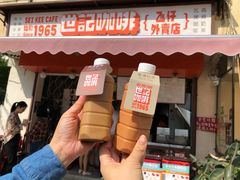 门面-世记咖啡(氹仔外卖店)