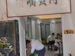 -清真·同发顺饭庄·烧麦(总店)