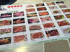 -胡哥烤肥牛(车公庙店)