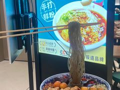 -甘食记·成都肥肠粉(汕头万象城店)