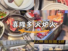 -火炉火自助餐(喜隆多店)