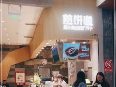 门面-煎饼道·新鲜现做(来福士店)