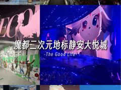 -上海静安大悦城